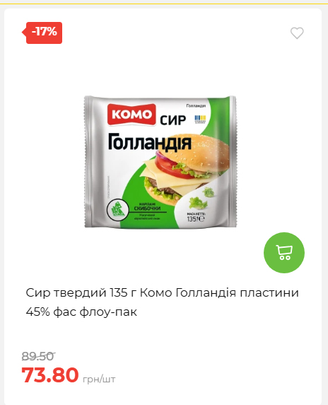 Акційні пропозиції! 2026917143718 95