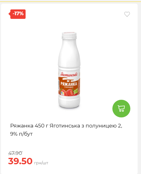 Акційні пропозиції! 2026917143718 96