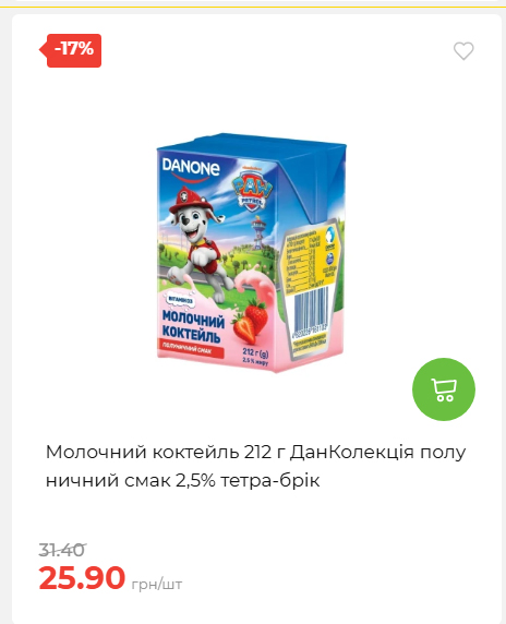 Акційні пропозиції! 2026917143718 97