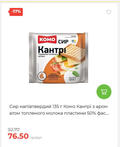 Акційні пропозиції! 2026917143718 99