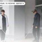 Безоплатні послуги адаптації для ветеранів які втратили зір 2