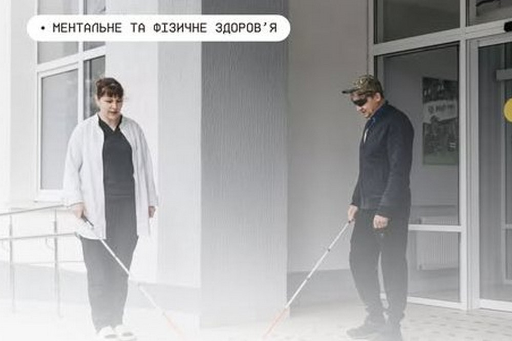 Безоплатні послуги адаптації для ветеранів які втратили зір 2