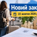 Новий закон про ВПО: що зміниться для переселенців з 22 жовтня