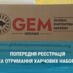 Продуктова допомога на Запоріжжі – хто може подати заявку