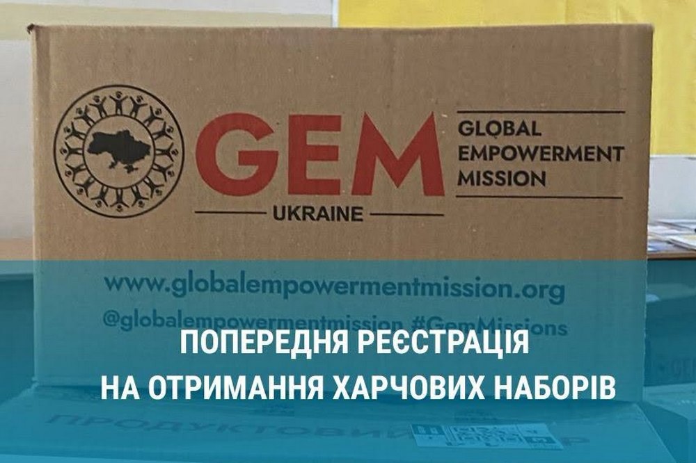 Продуктова допомога на Запоріжжі - хто може подати заявку