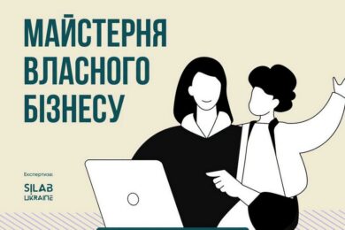 Безкоштовне навчання і грант на власну справу до 4 000 € – хто може взяти участь