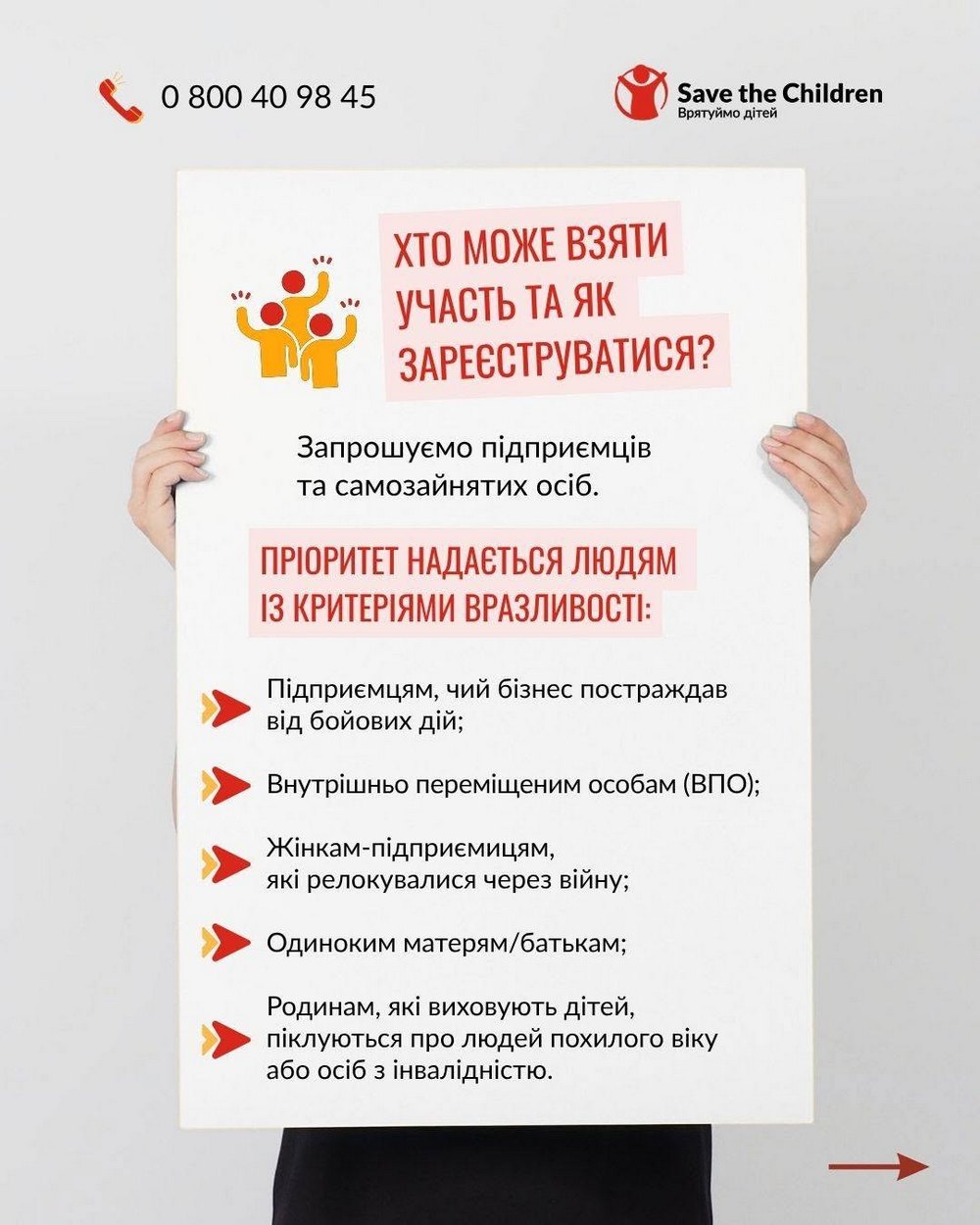Грант на власну справу до $2500 на Харківщині – хто може подати заявку