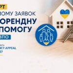 Грошова допомога на оренду житла для ВПО у Тернополі - стартує прийом заявок
