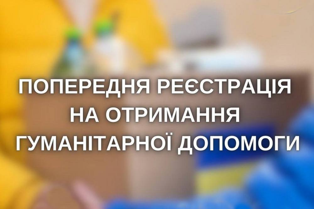 Гуманітарна допомога для деяких ВПО на Дніпропетровщині – хто може отримати