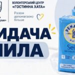 Гуманітарна допомога для ВПО в Одесі – відсьогодні розпочинється видача мила