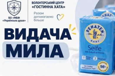 Гуманітарна допомога для ВПО в Одесі – відсьогодні розпочинється видача мила