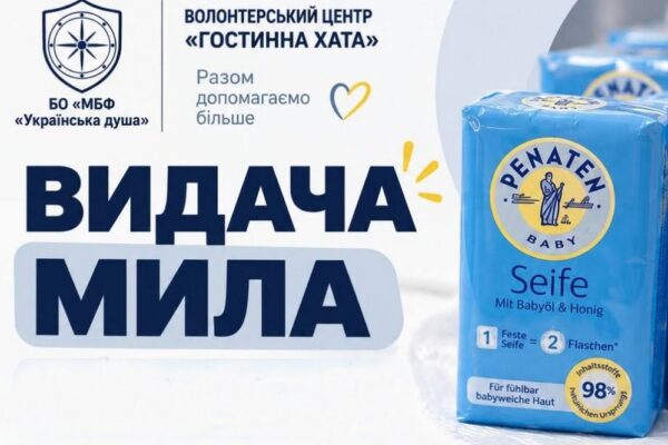 Гуманітарна допомога для ВПО в Одесі – відсьогодні розпочинється видача мила