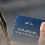 Як отримати статус учасника бойових дій – покрокове роз’яснення