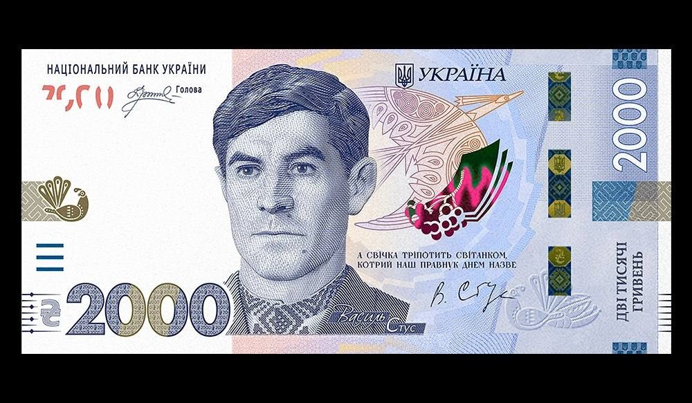 Відсьогодні в Україні нова банкнота 2000 грн – все, що відомо Відсьогодні в Україні нова банкнота 2000 грн – все, що відомо