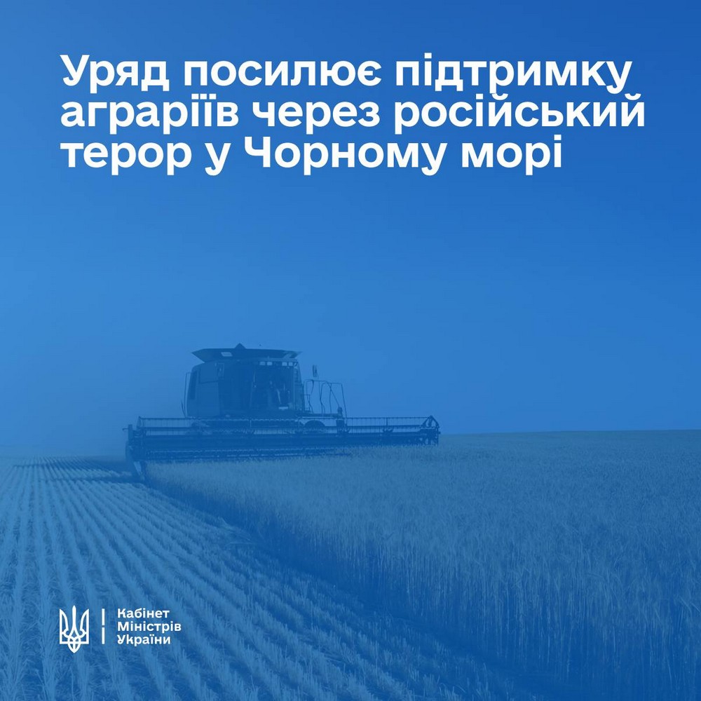 Уряд ухвалив рішення на підтримку аграріїв в умовах російського терору Уряд ухвалив рішення на підтримку аграріїв в умовах російського терору