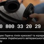 Безкоштовна психологічна та юридична допомога: хто може отримати, куди звертатися