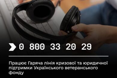 Безкоштовна психологічна та юридична допомога: хто може отримати, куди звертатися