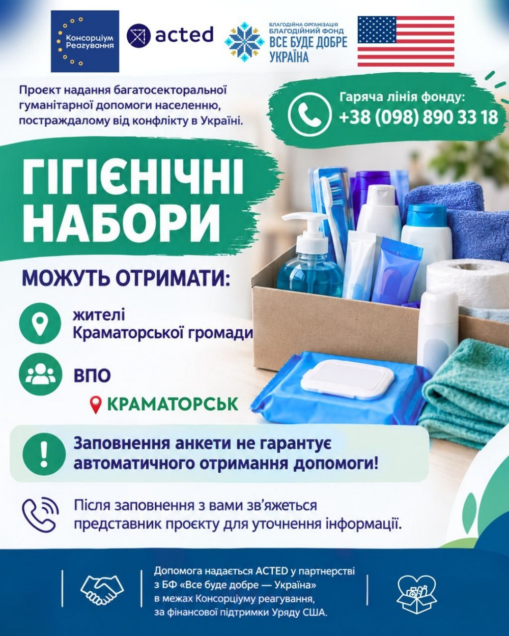 Гуманітарна допомога у Краматорську – хто може отримати гігієнічні набори