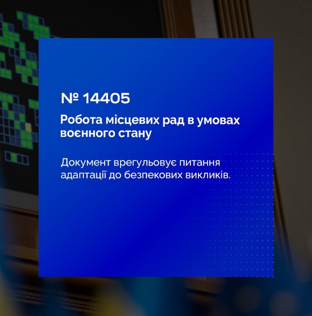 Врегульовано роботу місцевих рад в умовах воєнного стану. Відповідний законопроєкт ухвалила Верховна Рада сьогодні, 16 вересня. Врегульовано роботу місцевих рад в умовах воєнного стану. Відповідний законопроєкт ухвалила Верховна Рада сьогодні, 16 вересня.