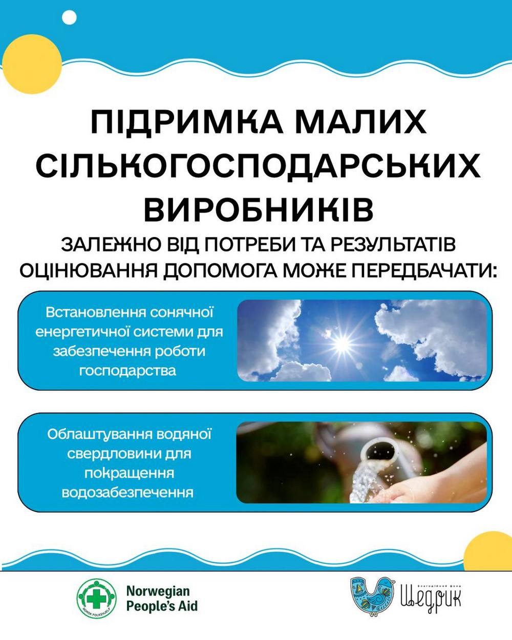 Допомога фермерам у двох областях: можна отримати теплиці чи обладнання для енерго- і водопостачання