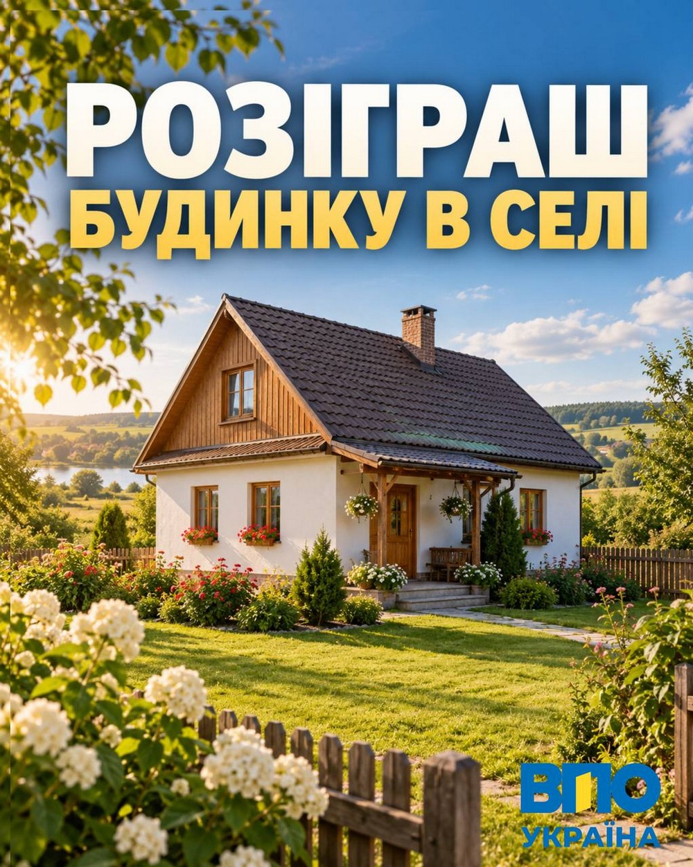 Стартувала реєстрація на розіграш будинку у селі з красивим садом і 30 сотками землі