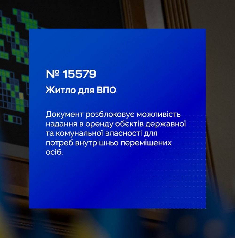 Державне та комунальне житло для ВПО в оренду: сьогодні ВР прийняла важливий закон