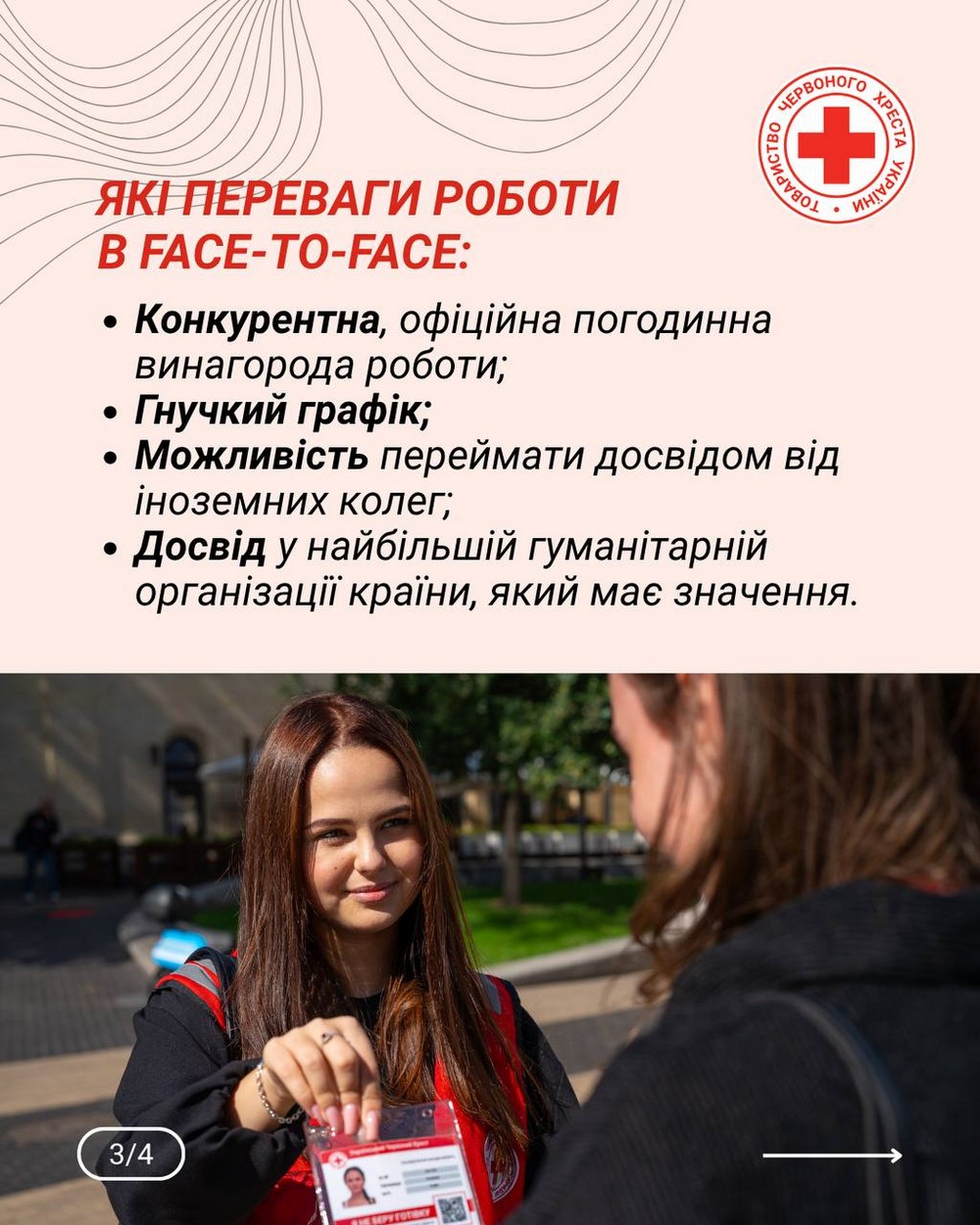 Робота з конкурентною оплатою і гнучким графіком в благодійній організації: де і що пропонують