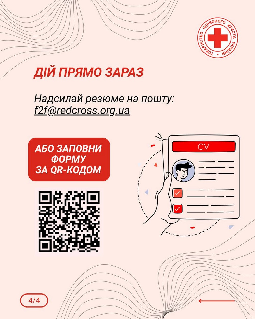 Робота з конкурентною оплатою і гнучким графіком пропонується у благодійній організації. Можна отримувати конкурентну заробітну плату і виконувати важливу справу. Розповідаємо про цю пропозицію.