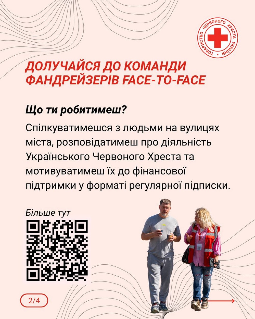Робота з конкурентною оплатою і гнучким графіком пропонується у благодійній організації. Можна отримувати конкурентну заробітну плату і виконувати важливу справу. Розповідаємо про цю пропозицію.