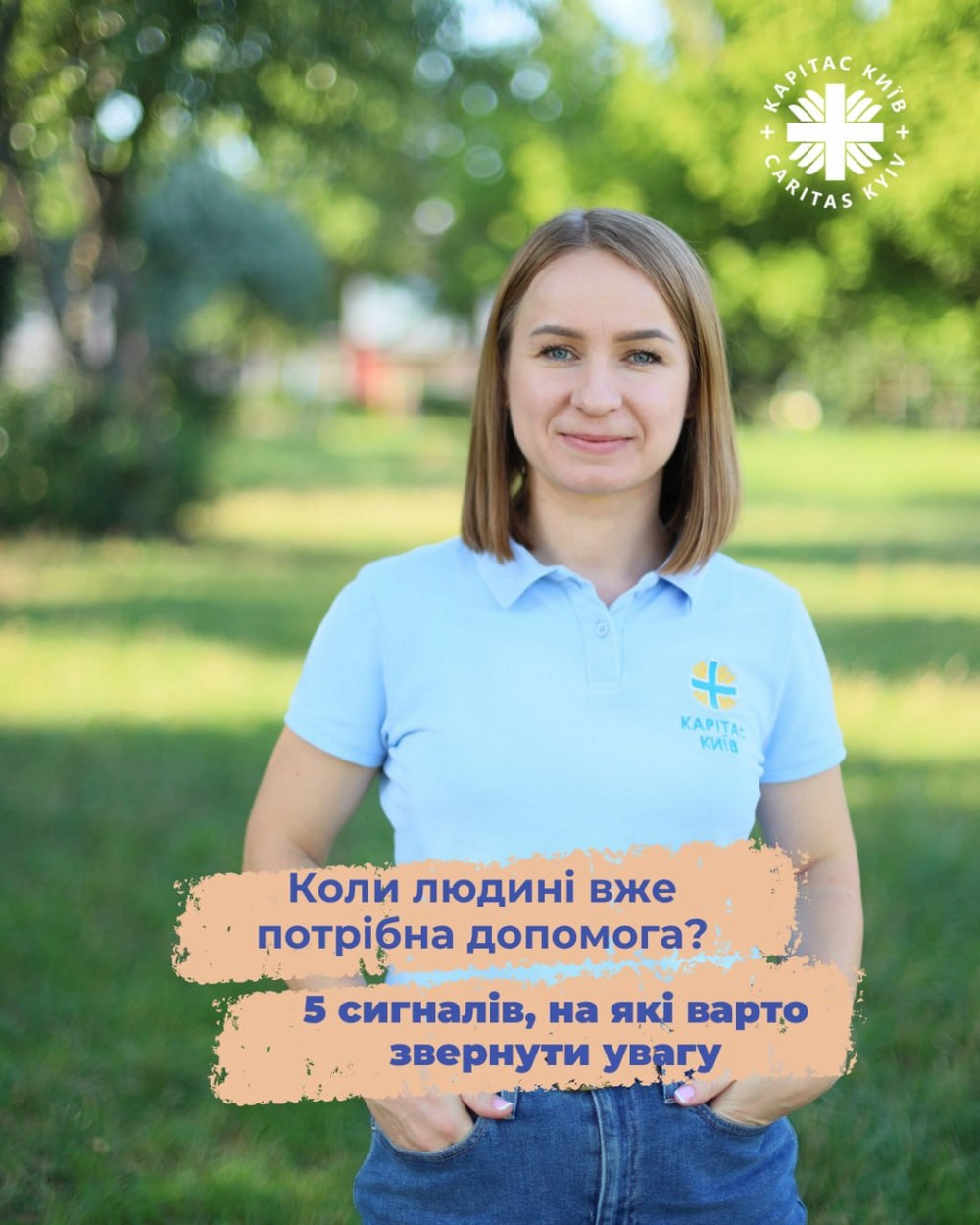 Як зрозуміти, що людині вже потрібна допомога і як безкоштовно отримати послугу «Догляд вдома» у Києві