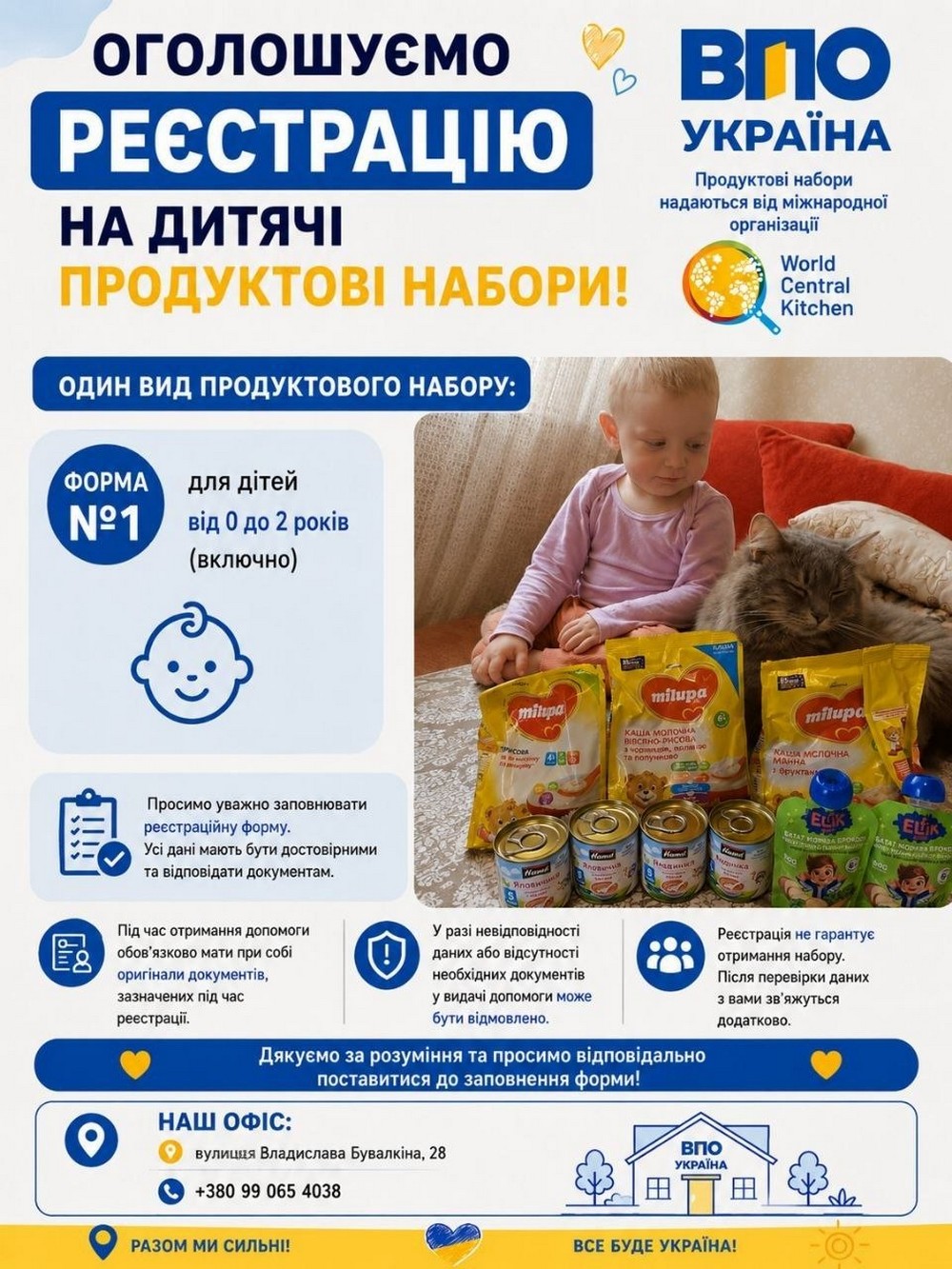 Триває реєстрація на дитячі продуктові набори в Одесі: хто може отримати