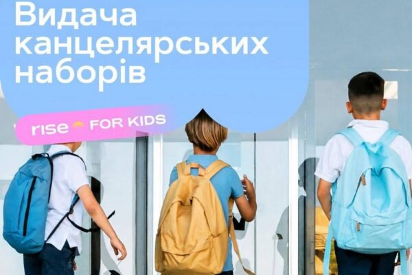 Канцелярські набори для дітей безкоштовно у Дніпрі: хто і як може отримати
