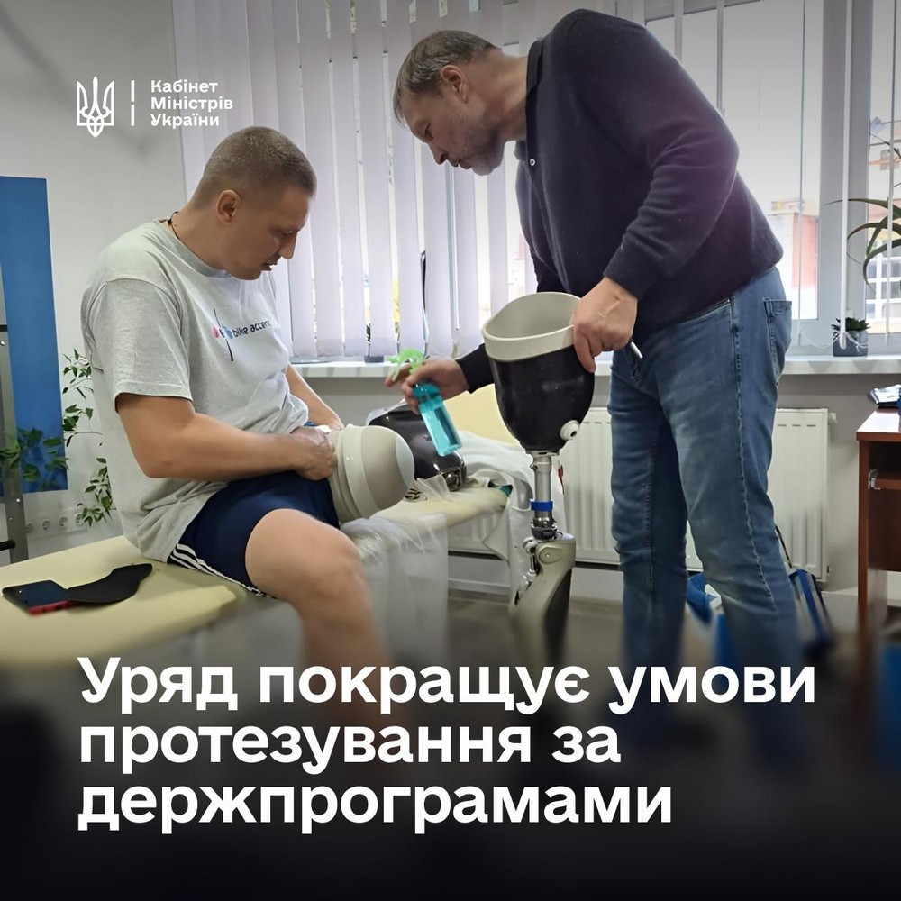 Безкоштовне протезування в Україні гарантується державою певним категоріям населення. Уряд покращує умови. Розповідаємо, що про це відомо.