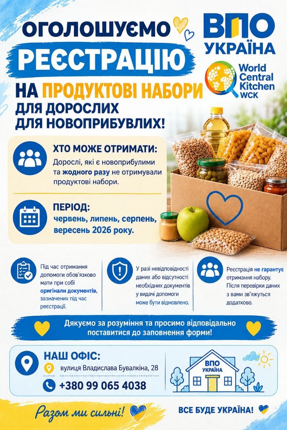 Видаватимуть продуктові набори в Одесі: хто може отримати і як зареєструватися