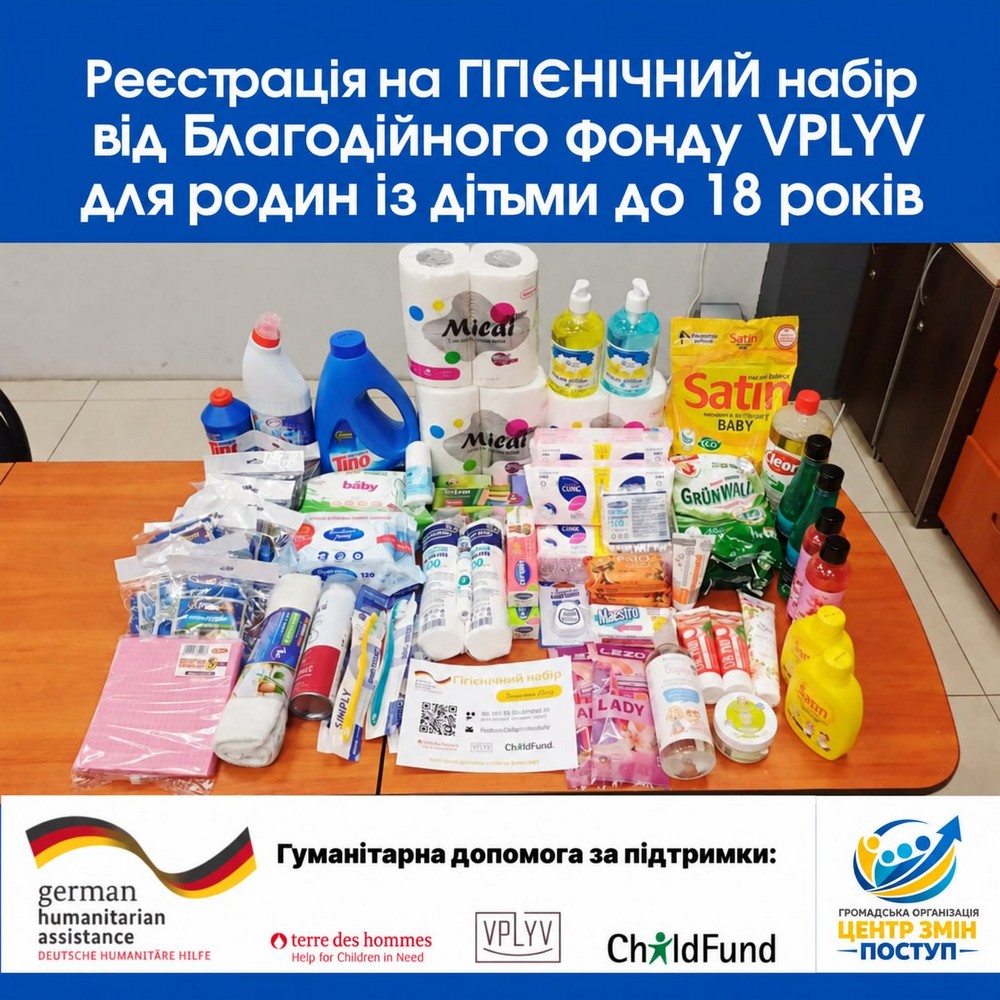 Гуманітарна допомога на Херсонщині: відкрито реєстрацію на гігієнічні набори