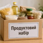 Гуманітарна допомога у Харкові – сьогодні відбудеться реєстрація на продуктові набори