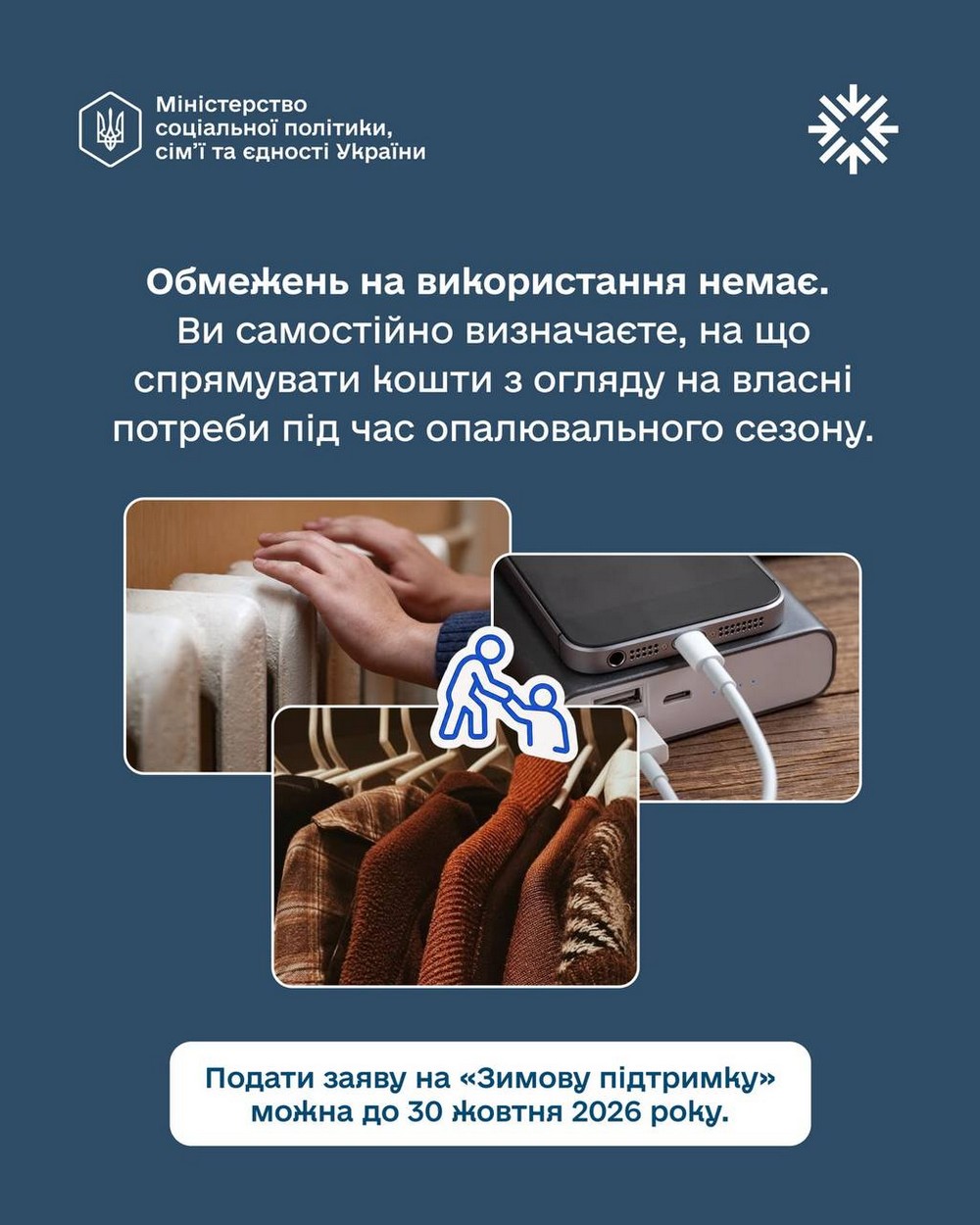 Ще раз про допомогу 19 400 грн покроковий алгоритм дій, щоб отримати виплату (11)