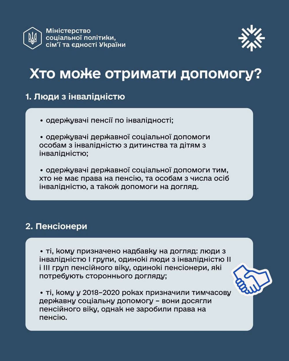 Ще раз про допомогу 19 400 грн покроковий алгоритм дій, щоб отримати виплату (3)