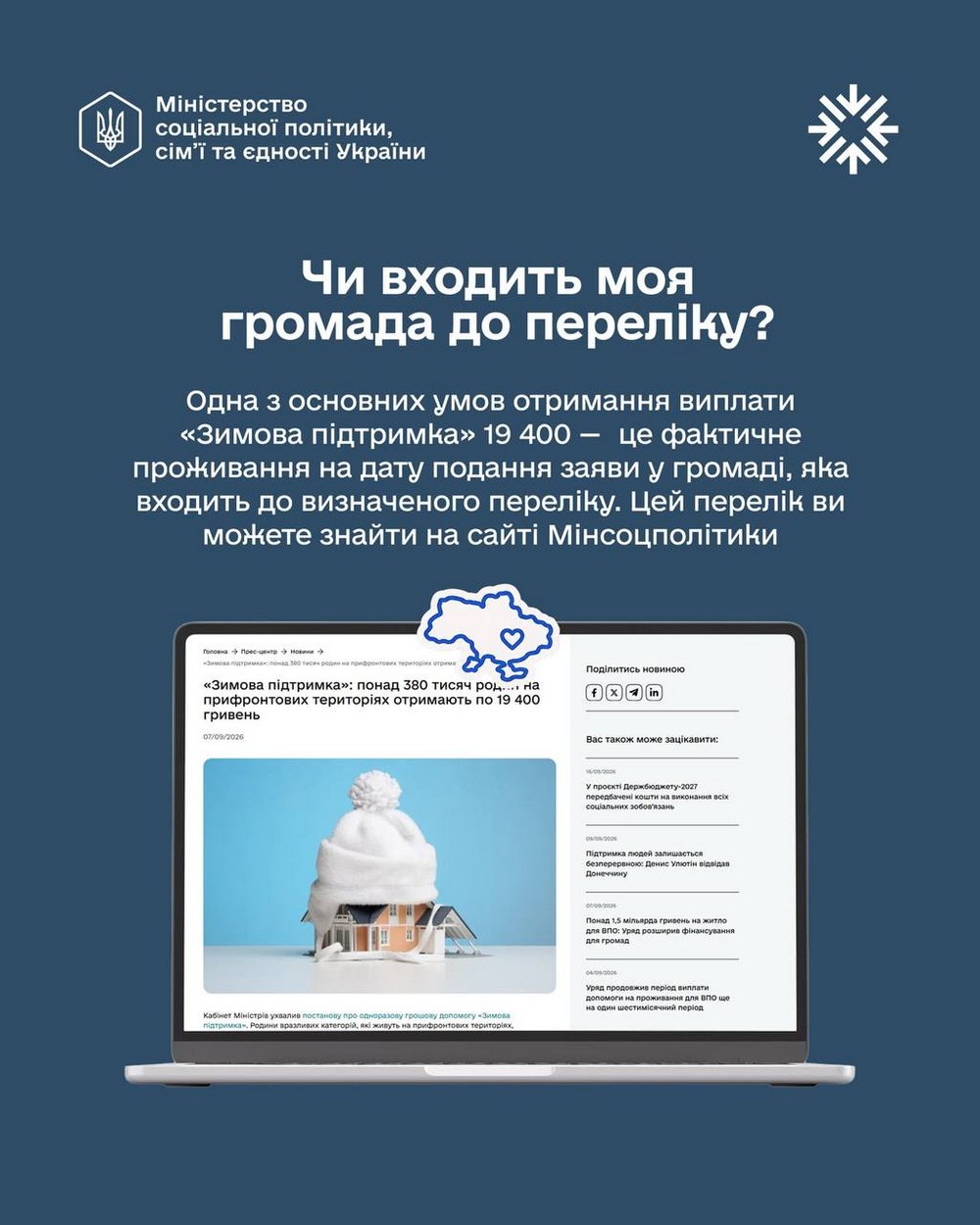 Ще раз про допомогу 19 400 грн покроковий алгоритм дій, щоб отримати виплату (6)