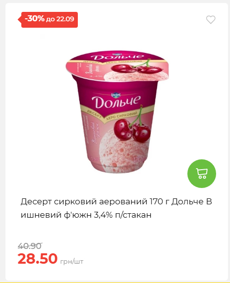 Щотижнева акція «Економія» у АТБ 202691693110 01