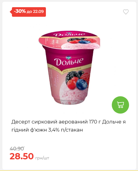 Щотижнева акція «Економія» у АТБ 202691693110 02