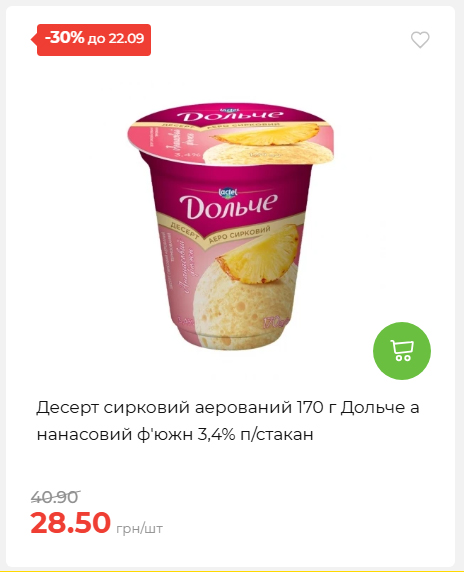 Щотижнева акція «Економія» у АТБ 202691693110 03