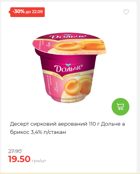 Щотижнева акція «Економія» у АТБ 202691693110 04