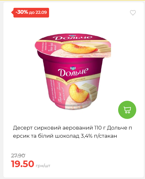 Щотижнева акція «Економія» у АТБ 202691693110 05