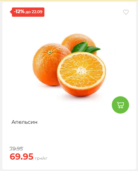 Щотижнева акція «Економія» у АТБ 202691693110 06