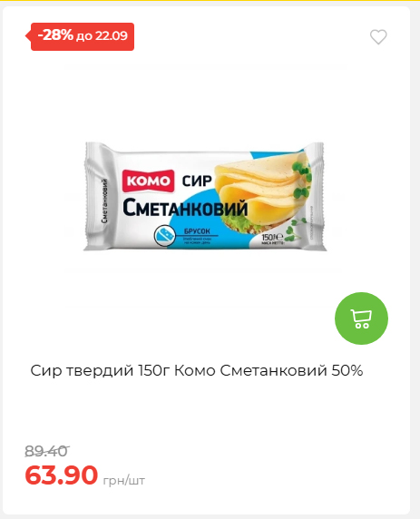 Щотижнева акція «Економія» у АТБ 202691693110 08