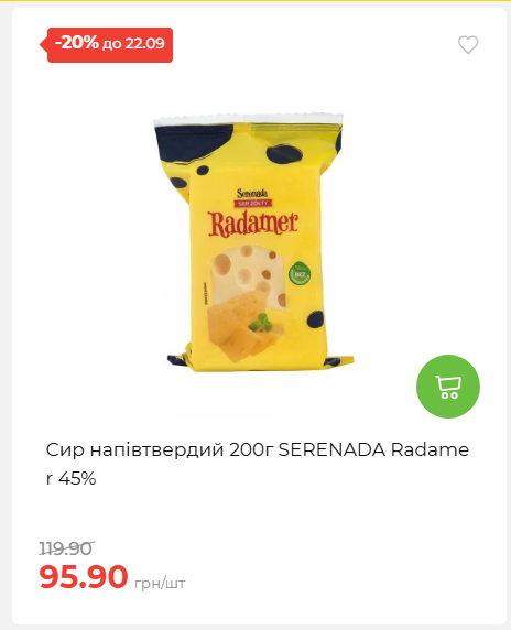 Щотижнева акція «Економія» у АТБ 202691693110 09