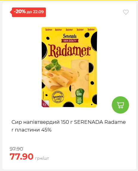 Щотижнева акція «Економія» у АТБ 202691693110 10