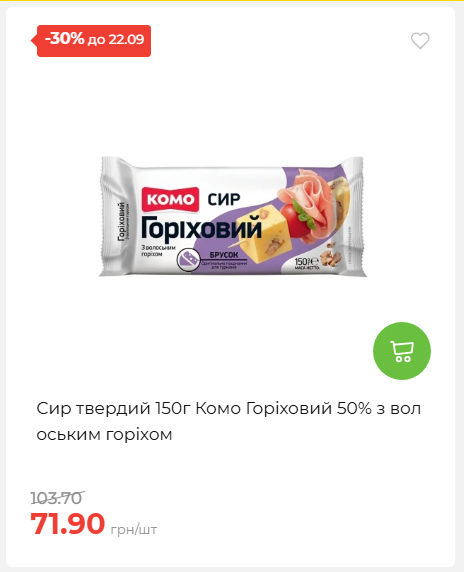 Щотижнева акція «Економія» у АТБ 202691693110 11
