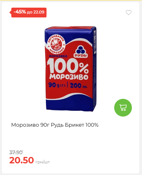 Щотижнева акція «Економія» у АТБ 202691693110 15